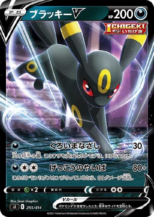 ポケモンカード ブラッキー v sa 美品 美品】ブラッキーV SR SA スペシャルアート ポケモンカード