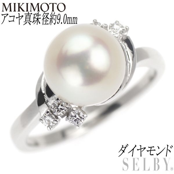 ミキモト Pt900 アコヤ 真珠 ダイヤモンド リング 径約9.0mm - メルカリ 