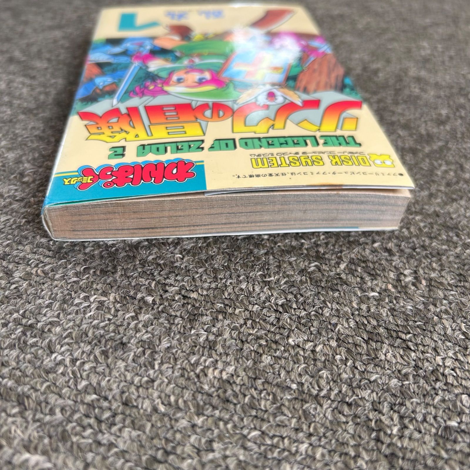 初版】 リンクの冒険 1巻 乱丸 The legend of Zelda 2 THE LEGEND OF 【