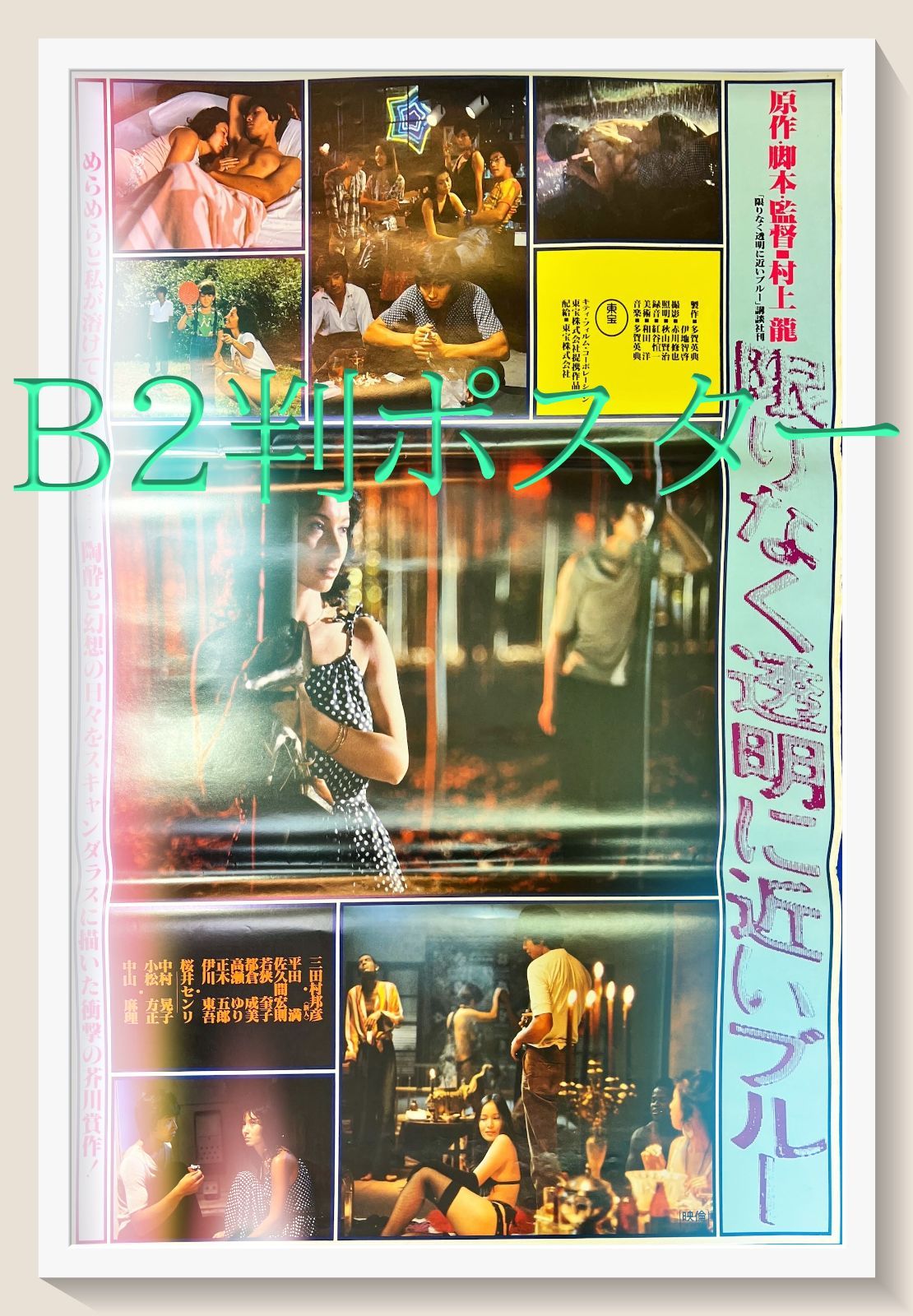 スリー・リバース　USオリジナル映画ポスター 8ebbb_surrogates_m__60395__731
