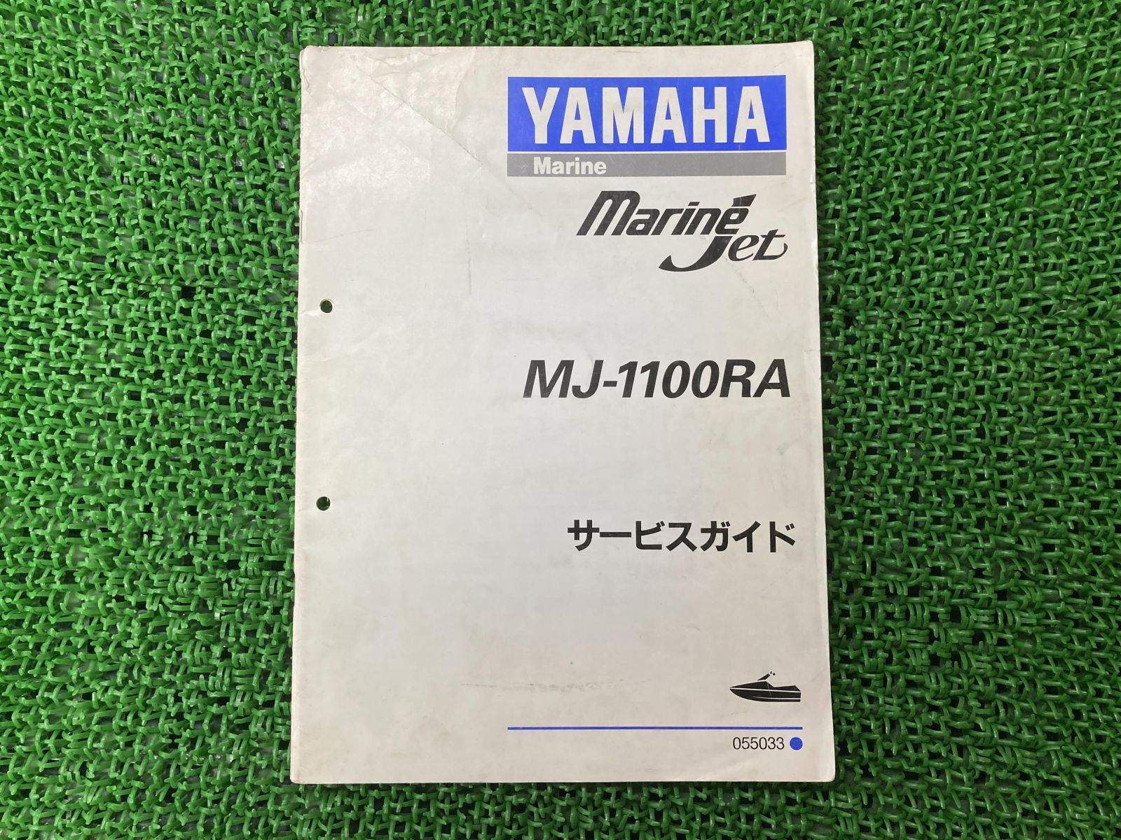激安先着 MJ-1100RA 配線図 中古 正規 ヤマハ 補足版 サービスマニュアル メンテナンス