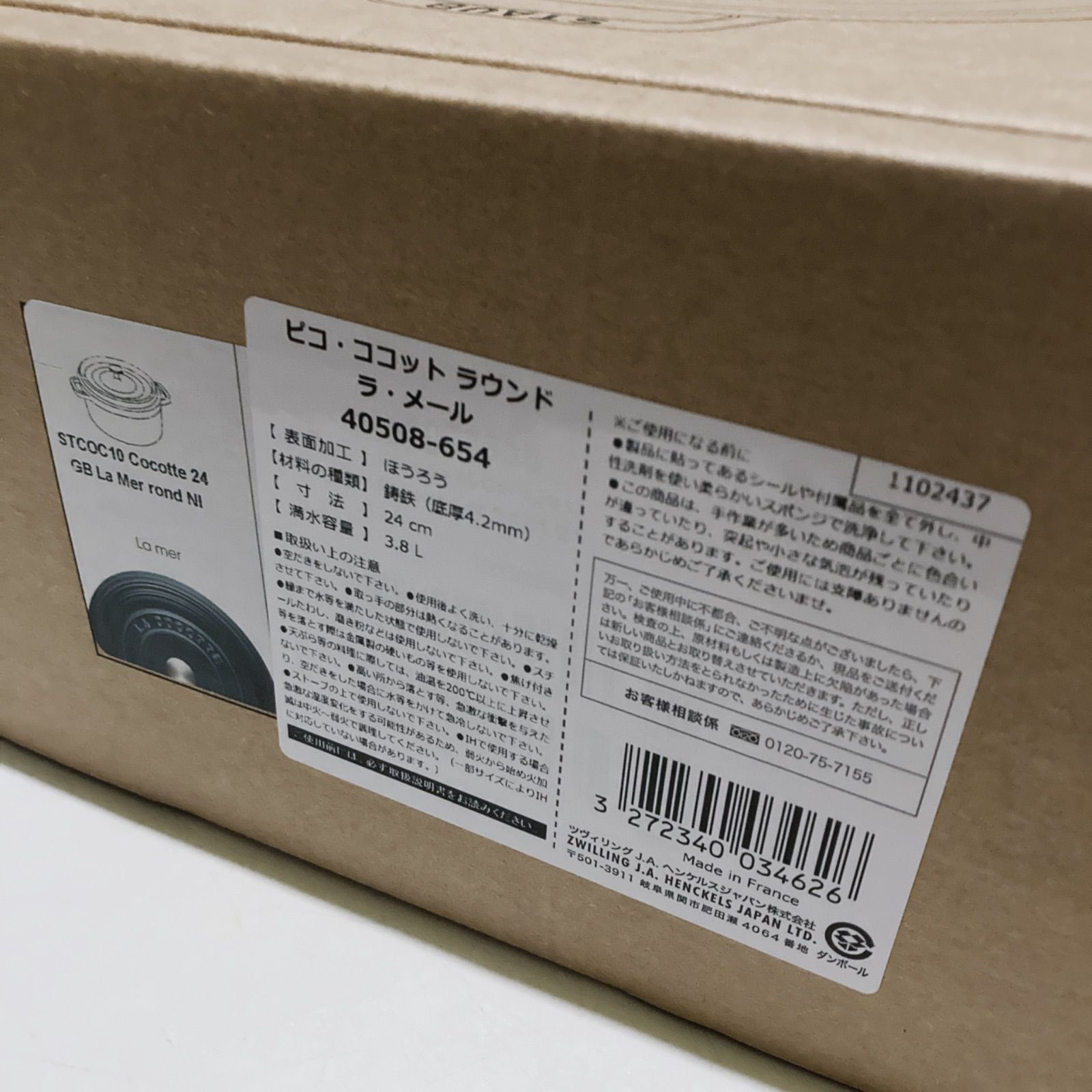 ストウブ Staub ピコ ココット ラウンド 24cm ラメール 鍋 色 SKLAD-KIRPICHA_RU