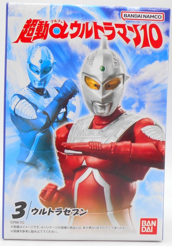 バンダイ 超動αウルトラマン10 ウルトラセブン 03 - メルカリ