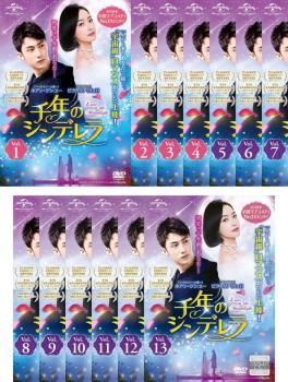 千年のシンデレラ Love in the Moonlight 13枚セット 第1話～第25話 字幕 全巻セット 洋画 DVD レンタル落ち