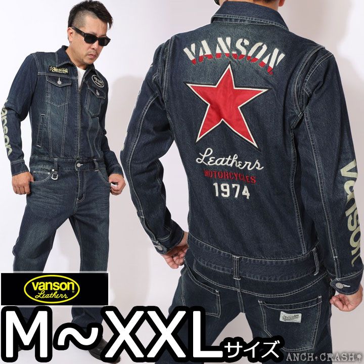 メンズ VANSON バンソン スター デニムオールインワン NVAO-2401