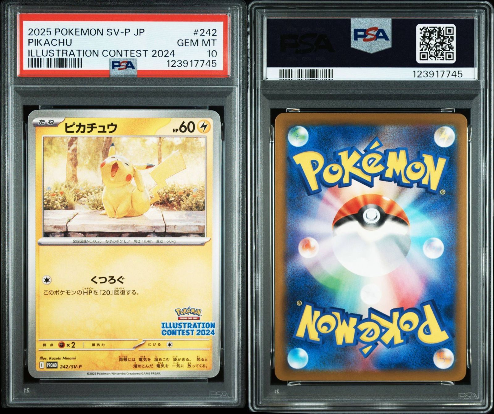 PSA10 ピカチュウ プロモ イラストレーションコンテスト PSA10】ピカチュウ イラストレーションコンテスト 2024 プロモカード