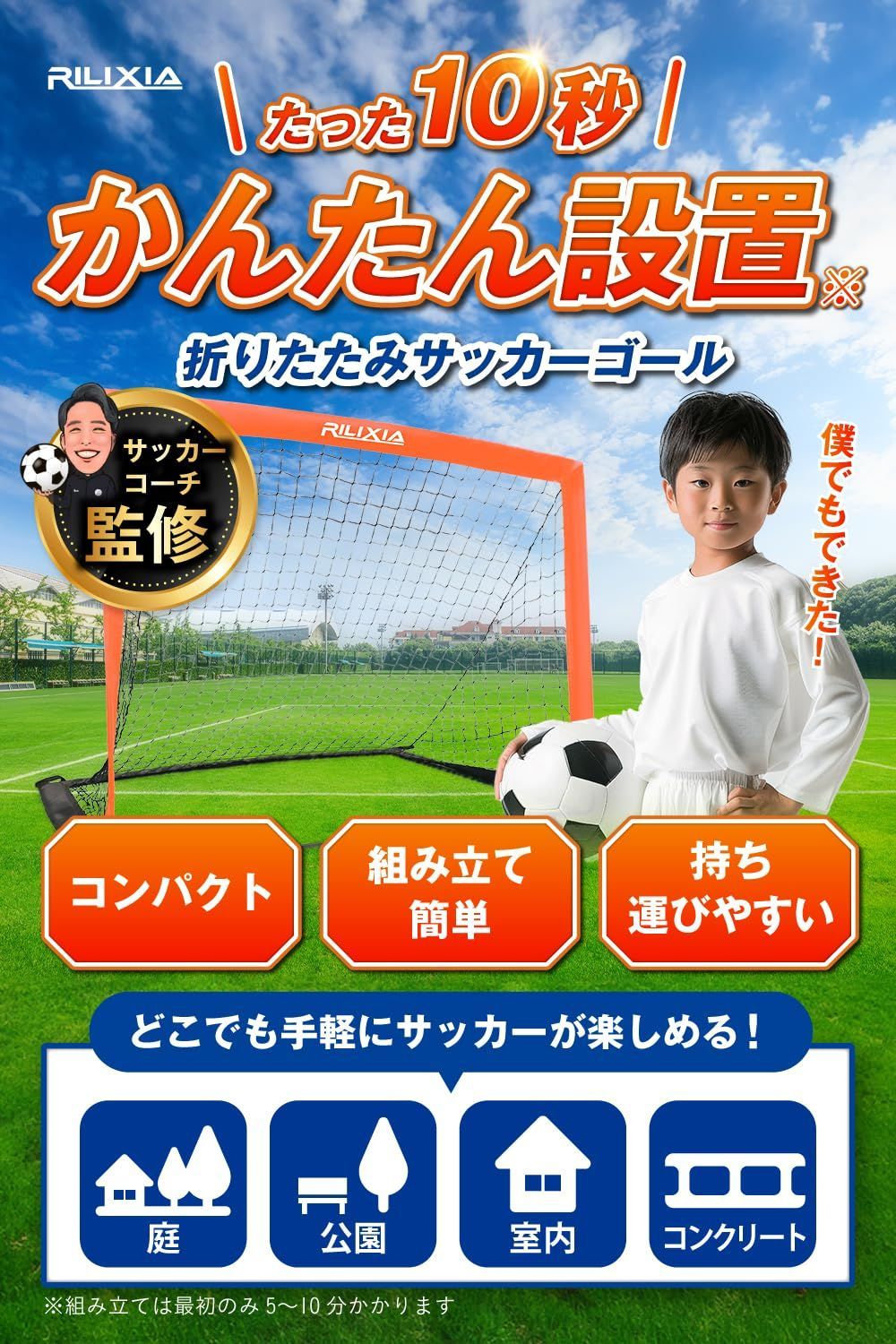 ちゃちゃまる　　サッカーゴール ホワイト 収納バッグ付き ちゃちゃまる サッカーゴール ホワイト 収納バッグ付き sgoal_1.jpg