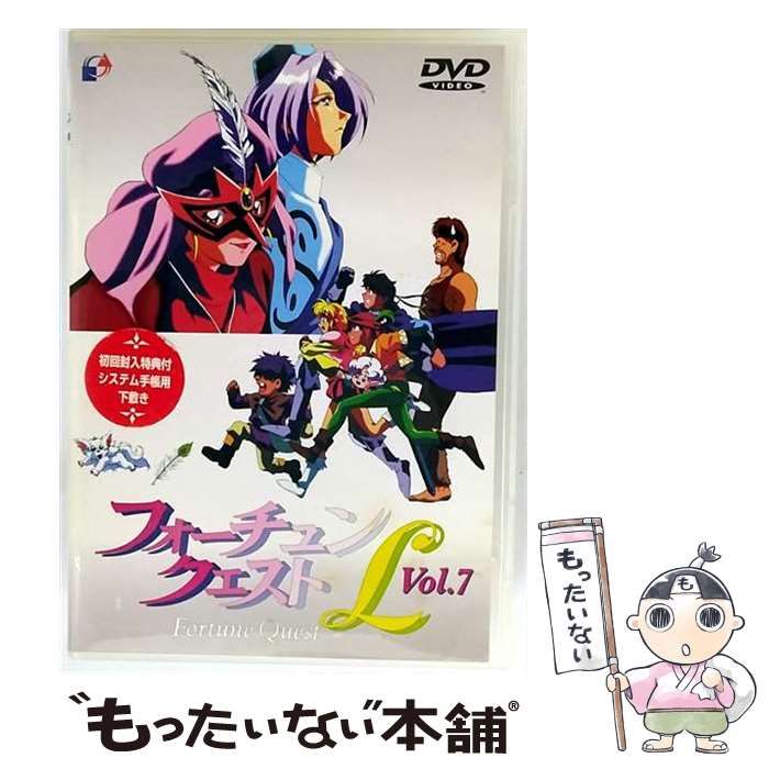 フォーチュンクエストL DVDボックス 中古 想い出のアニメライブラリー