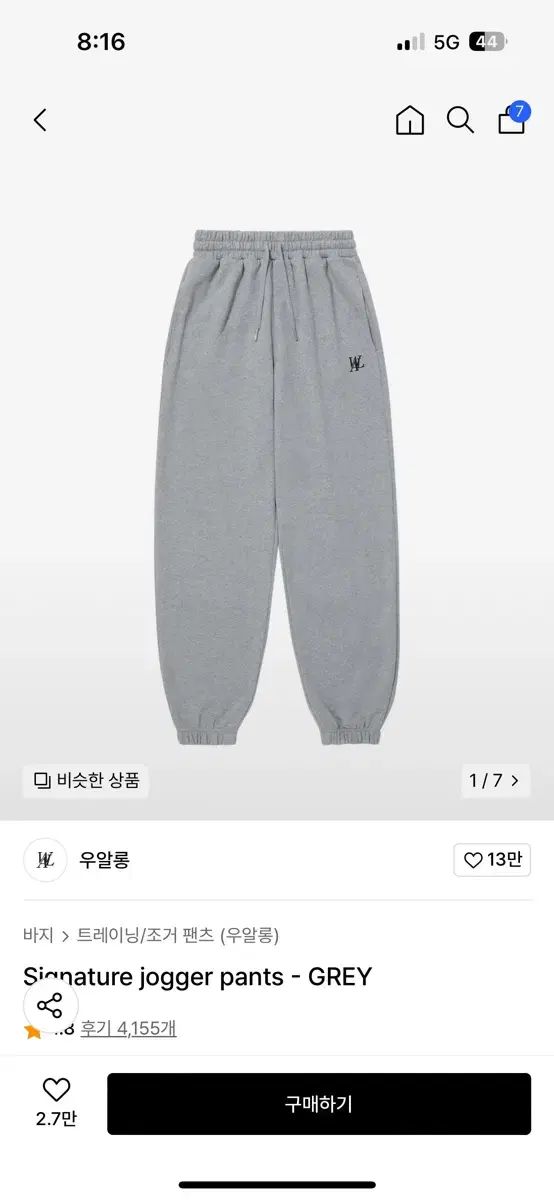 WOOALONG ウアロン Signature jogger pants ー GREY