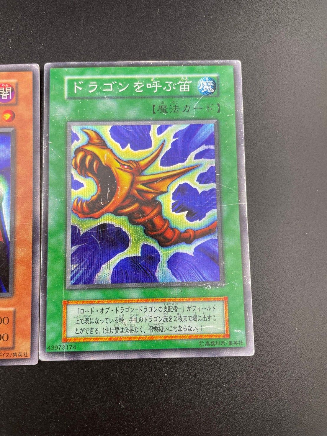希少‼️遊戯王【オーストラリア版‼️】ロードオブドラゴン＆ドラゴンを呼ぶ笛 セット❗️ 希少‼️遊戯王【オーストラリア版‼️】ロードオブドラゴン