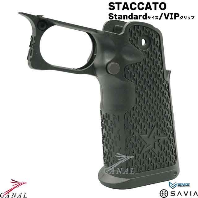 EMG SAVIA STACCATO 2011 Gen.2 VIP フルサイズ グリップ ブラック スタッカート ハイキャパ Army アーミー