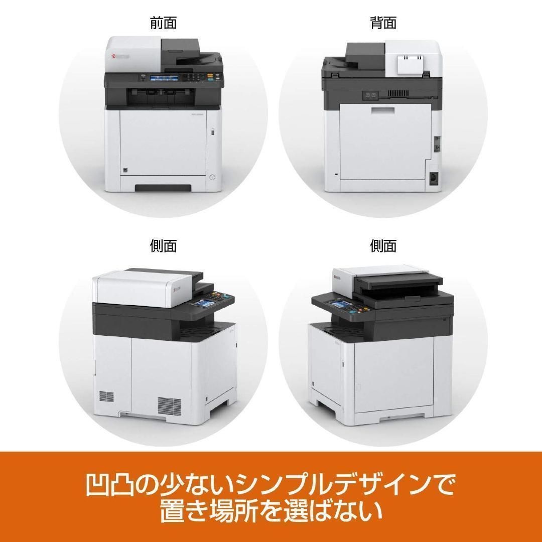 新品】京セラ レーザー 複合機 A4カラー M5526cdw 26PPM - メルカリ