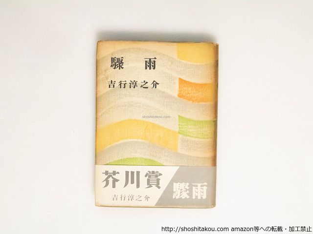 【中古】全ての季節は神のもの: 聖書による毎日の黙想／エイリシュ ライアン (編集)、レモン ブルゴアン (翻訳)／中央出版社 中古】全ての季節は神のもの: 聖書による毎日の黙想／エイリシュ