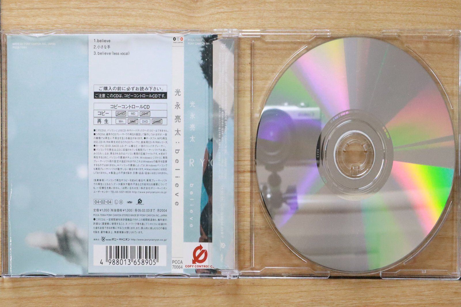 国内盤CD☆光永亮太/Ryota Mitsunaga□ believe (CCCD) 【PCCA70064