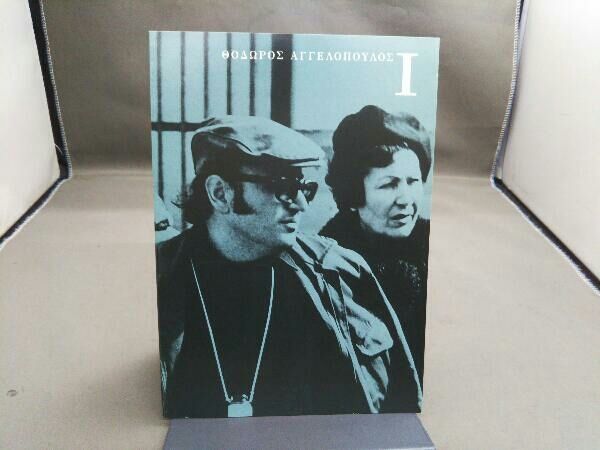 【廃盤】テオ・アンゲロプロス全集Ⅰ DVD-BOX 現代史三部作【訳あり品】 DVD テオ・アンゲロプロス全集 DVD-BOX I(現代史三部作) 旅芸人