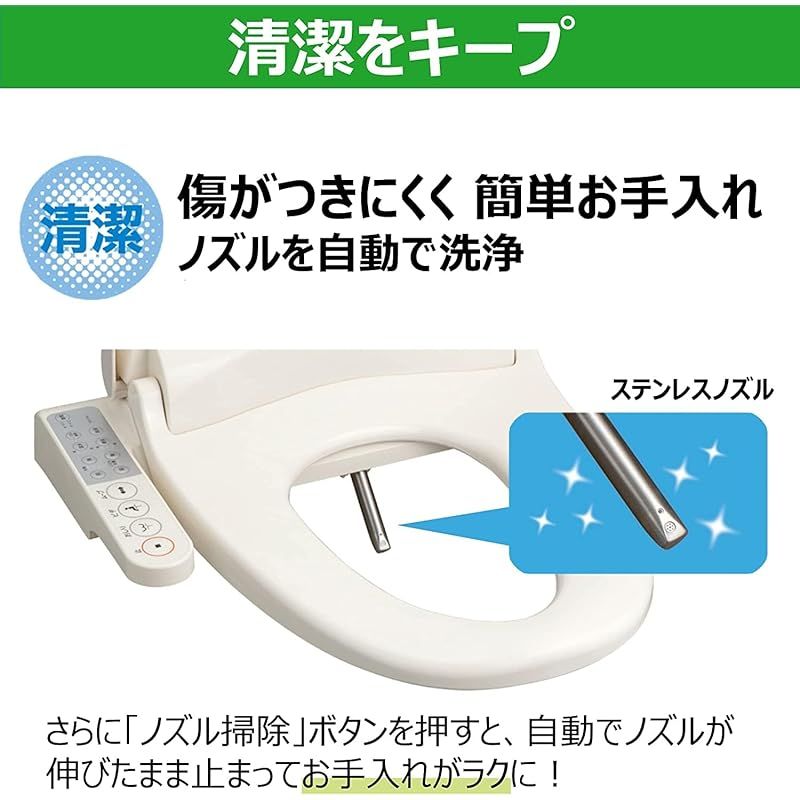 東芝 温水洗浄便座 クリーンウォッシュ ステンレスノズル オート