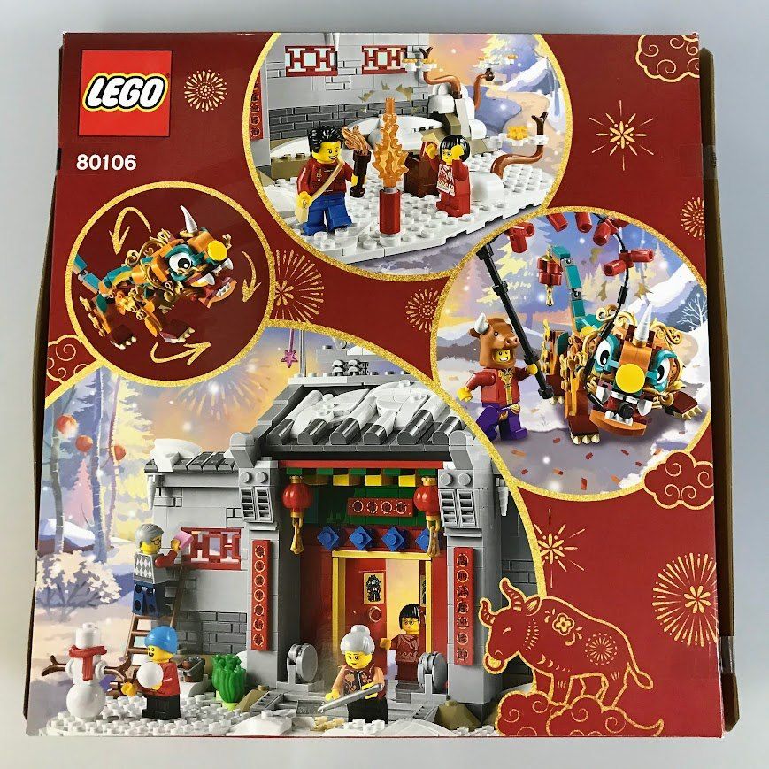 正規品 新品未開封 LEGO レゴ アジアンフェスティバル 80106 ニアンの