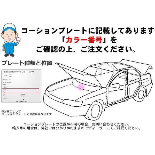 ニッサン 25D スノーフレークホワイトパールマイカ 3P スプレー  Holts 調合塗料 260ml カー塗料 上塗り 下塗り MINIMIX キズ修繕