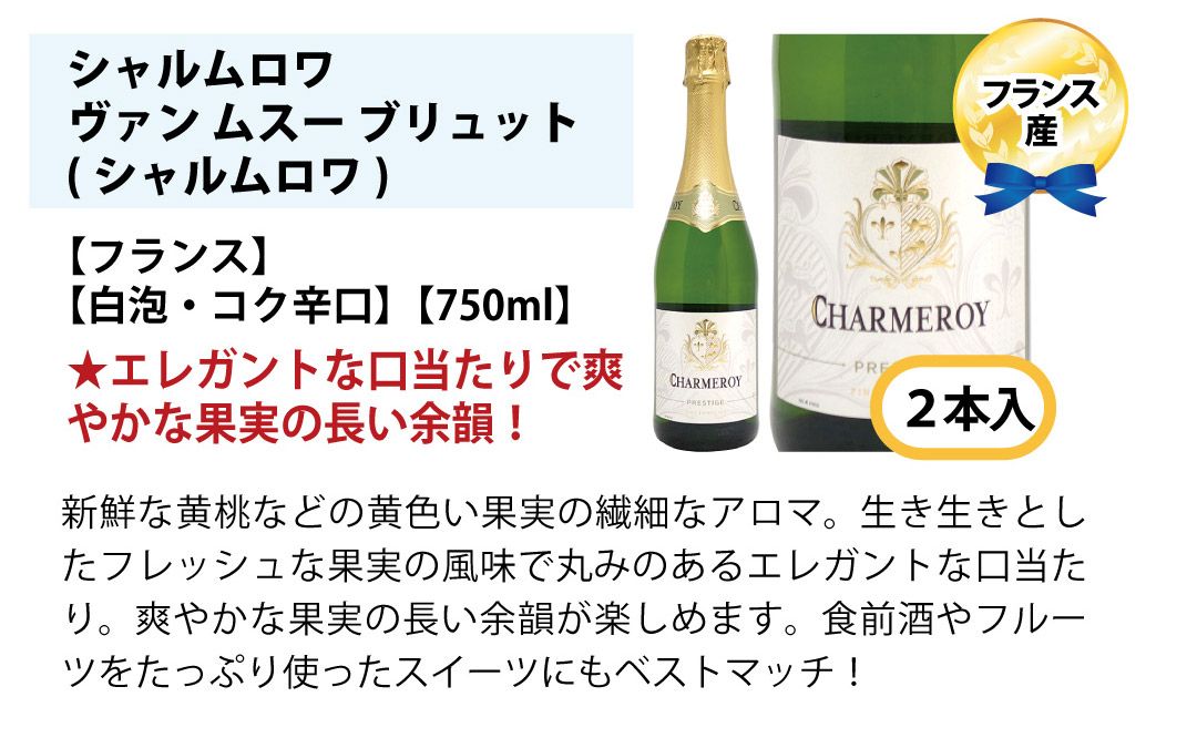 6種類各2本 飲み比べセット