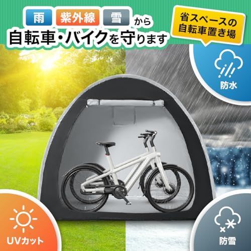 アイリスプラザ サイクルハウス ガレージ 防水 撥水 自転車 収納