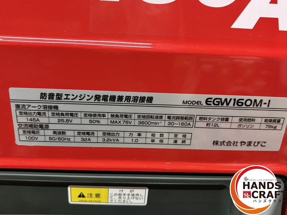 EGW160M-I ウェルダー