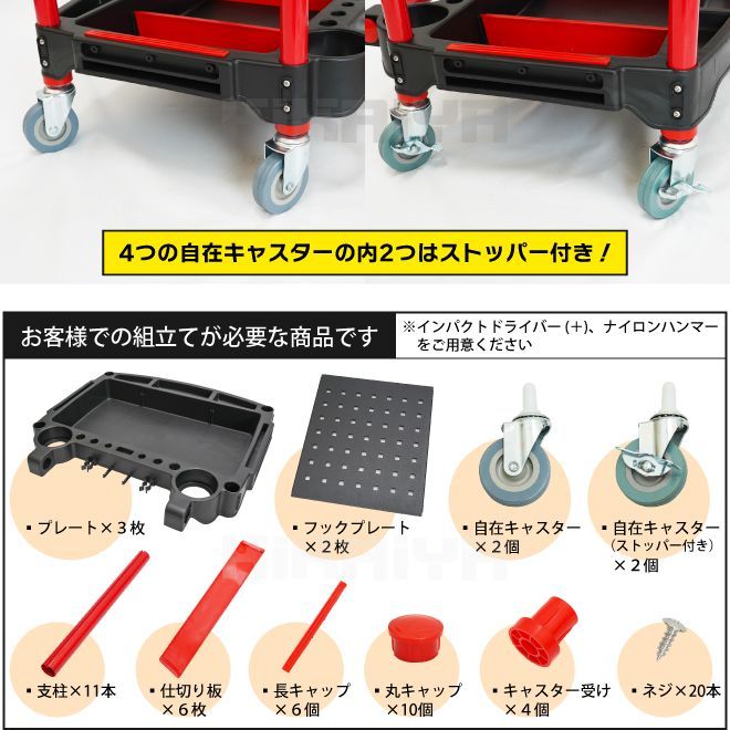 KIKAIYA ツールワゴン
