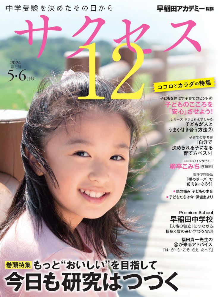 2025年中学受験 NN早実 年間フルセット おまけ6点付 早稲田アカデミー 中学受験2024 早稲田アカデミー 小6 社会 統計BOOK ニュース