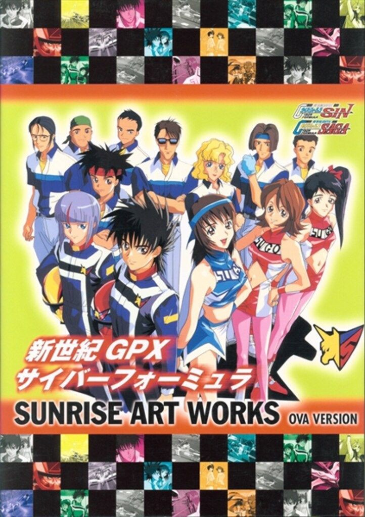 ブッキング サンライズアートワークス 新世紀GPXサイバーフォーミュラSAGA・SINOVAシリーズ　typeA