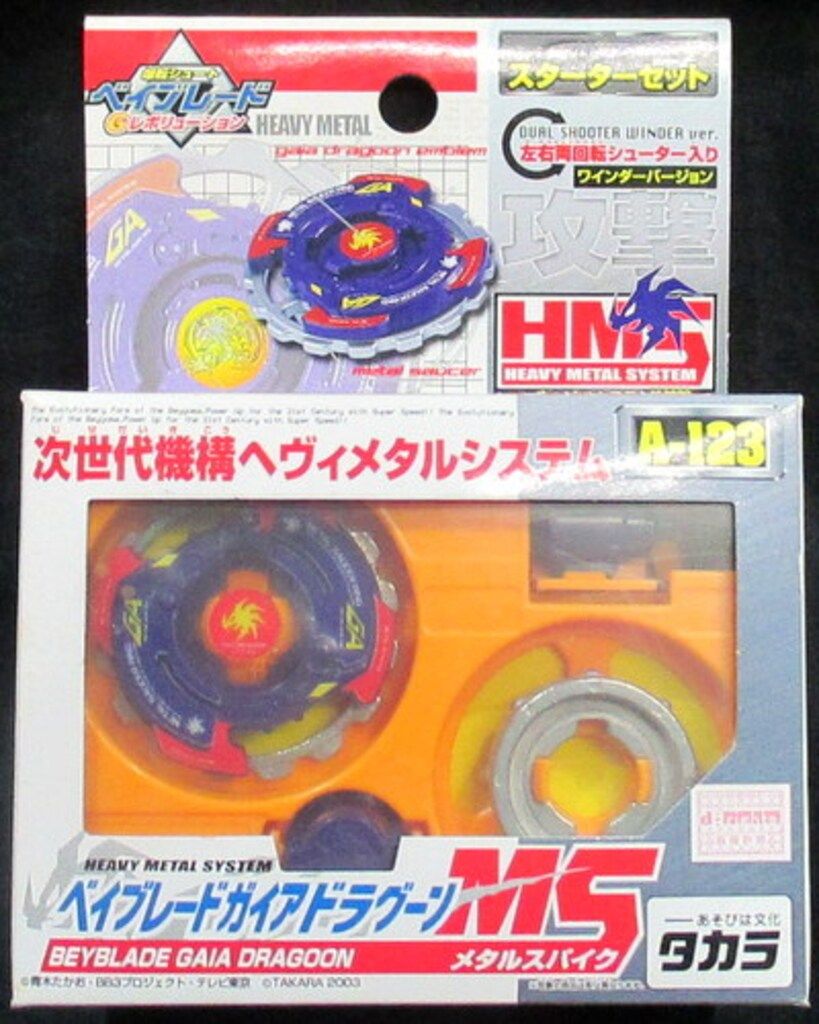 タカラ スターターセット ガイアドラグーンMS A-123 - メルカリ