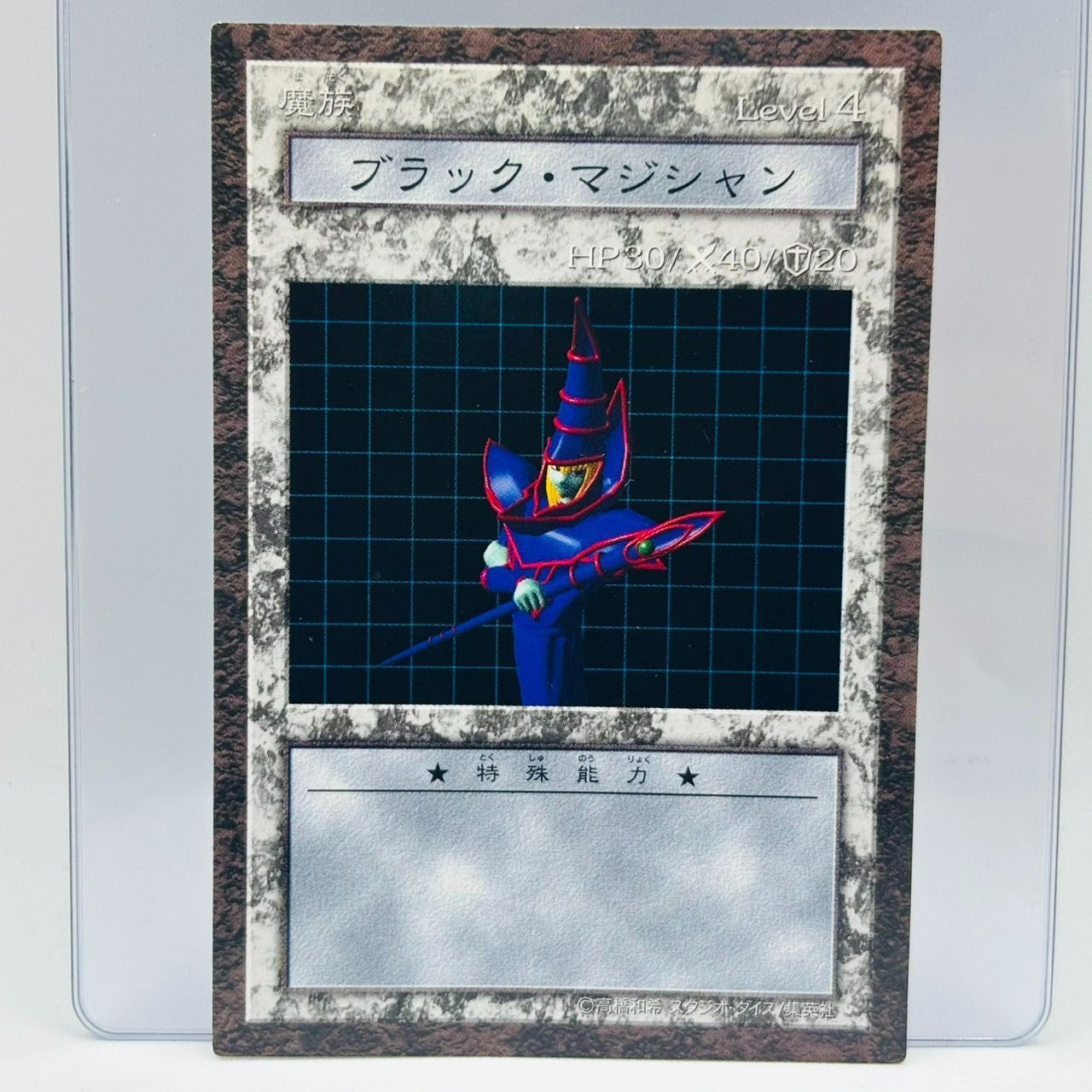 【希少】　遊戯王　ダンジョンダイスモンスターズ　ブラックマジシャン　フィギュア 遊戯王 ダンジョンダイスモンスターズ ブラック・マジシャン