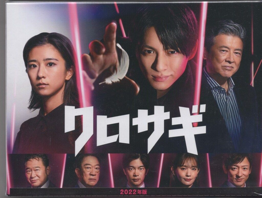 クロサギ（2022年版） DVD-BOX [DVD] クロサギ(2022年版) DVD-BOX DVD