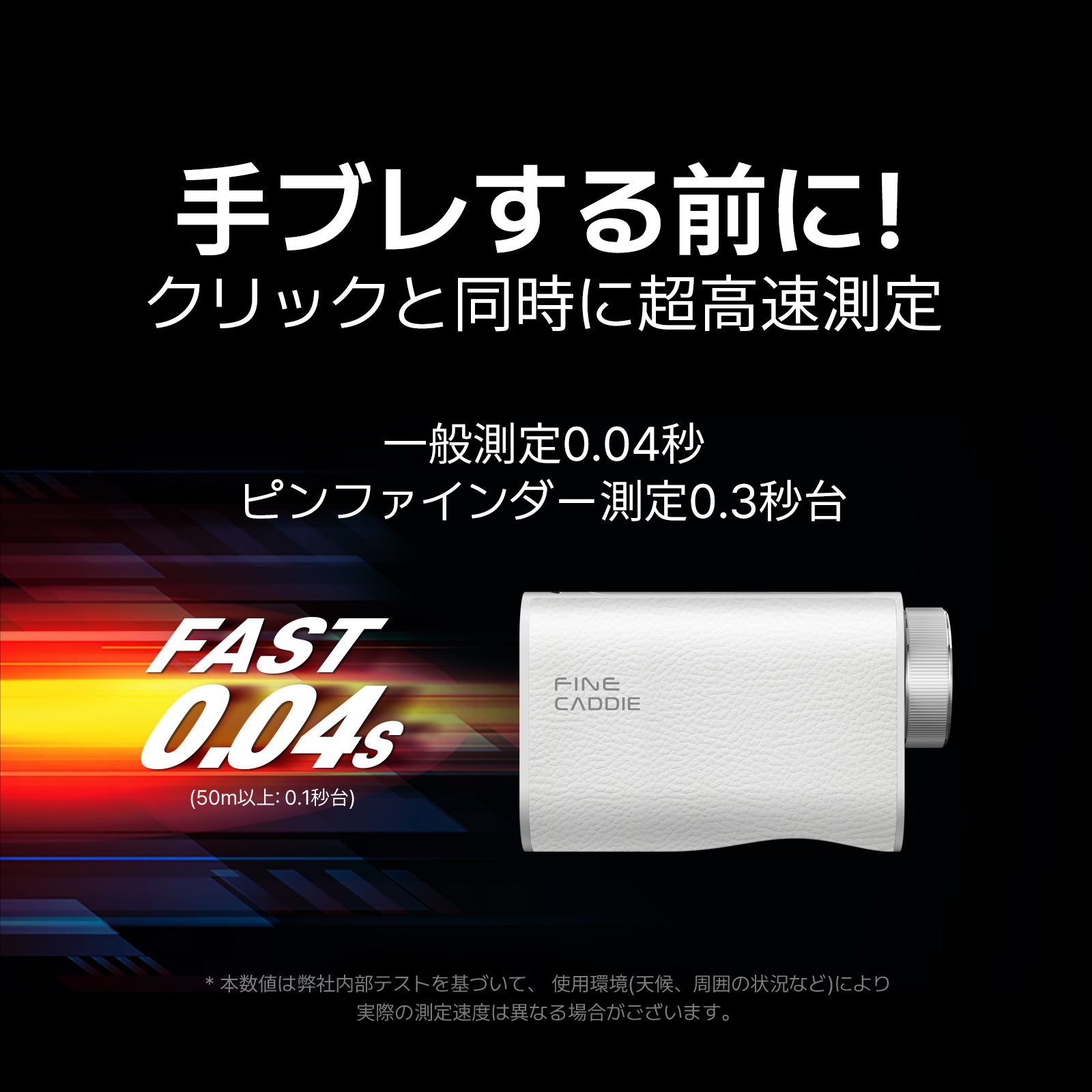 3点間測定