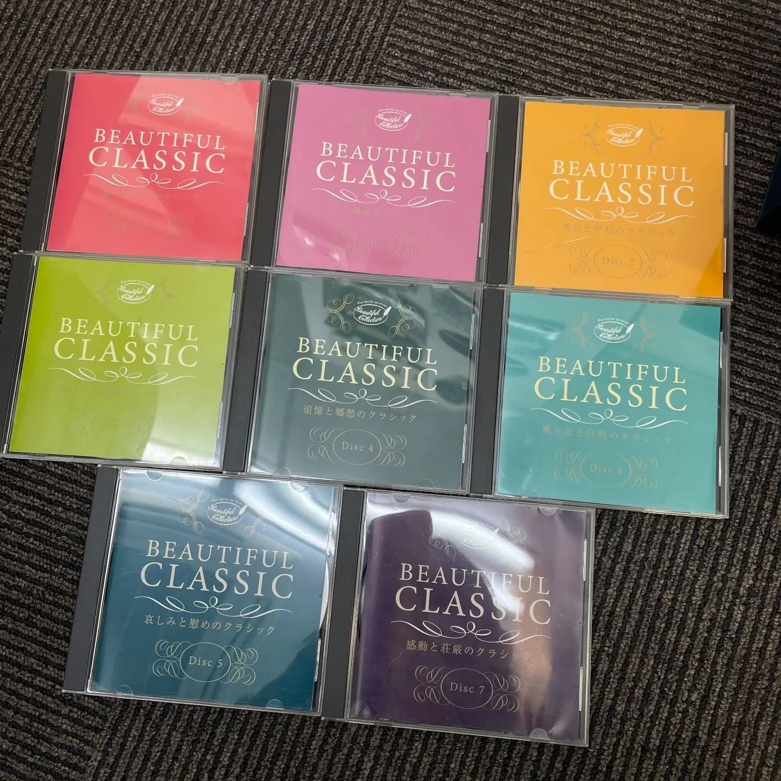 N（A）最終処分価格【美品】beautiful classic ビューティフルクラシック クラシック音楽 CD クラシックミュージック - メルカリ