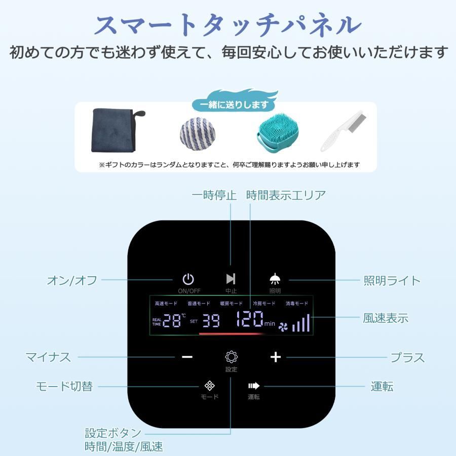 急速乾燥