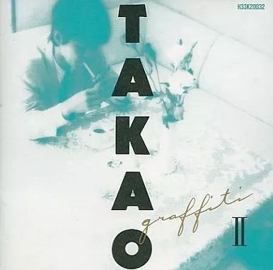 中古】邦楽CD 来生たかお / TAKAO GRAFFITI II(廃盤) - メルカリ