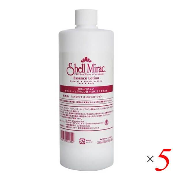 シェルミラックエッセンスローション500ml 5本セット 化粧水 保湿 ボトル