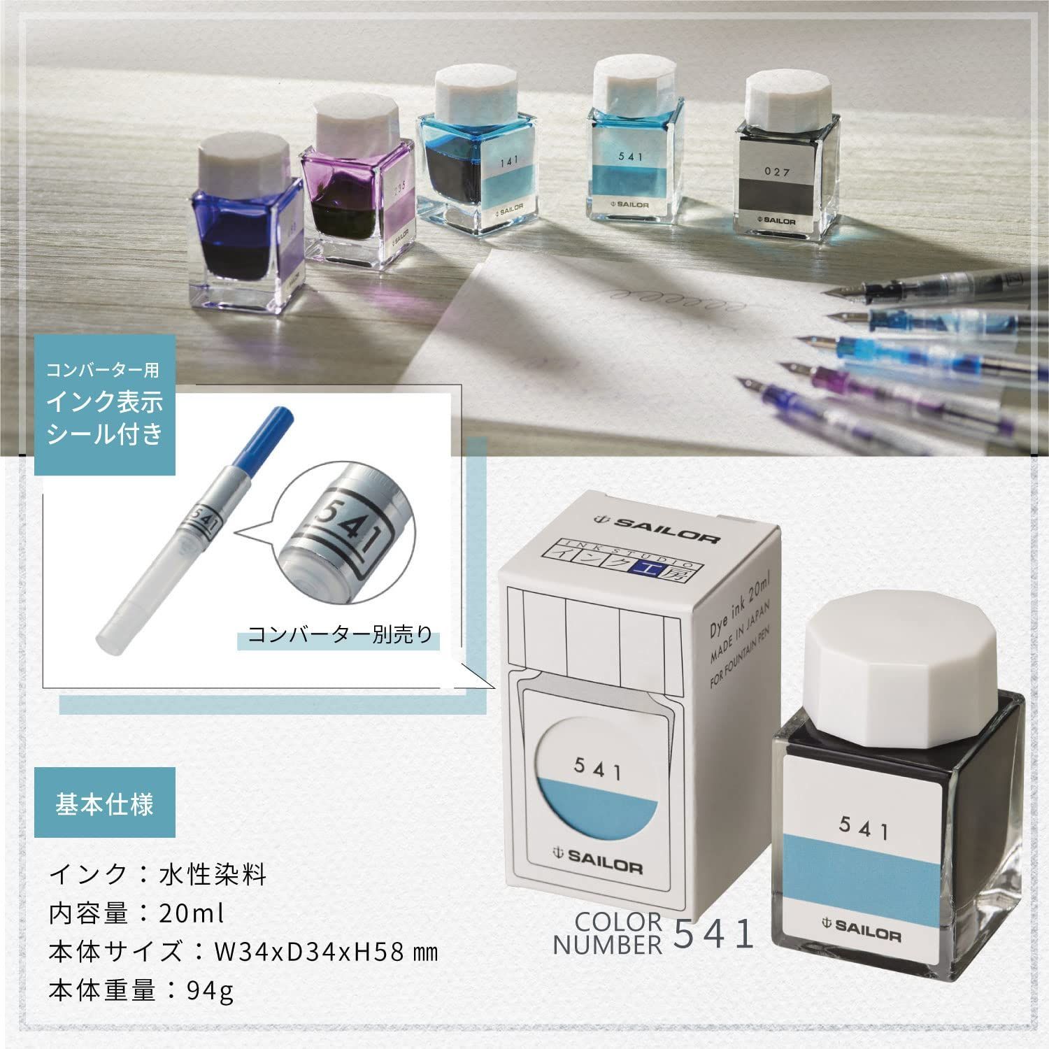 新着商品】237 染料 インク工房 20ml ボトルインク 万年筆 13-6210-237