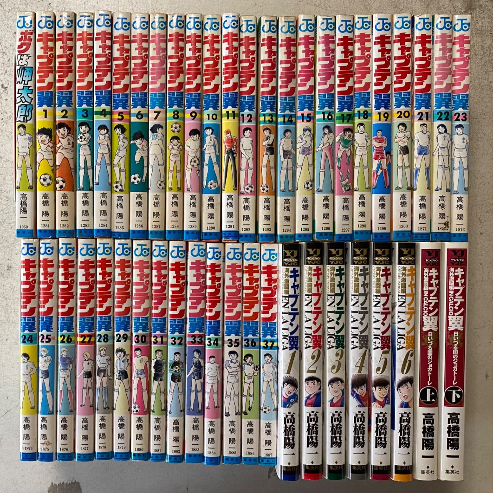 キャプテン翼 コミック 全37巻完結セット+おまけ付き! 全45巻セット