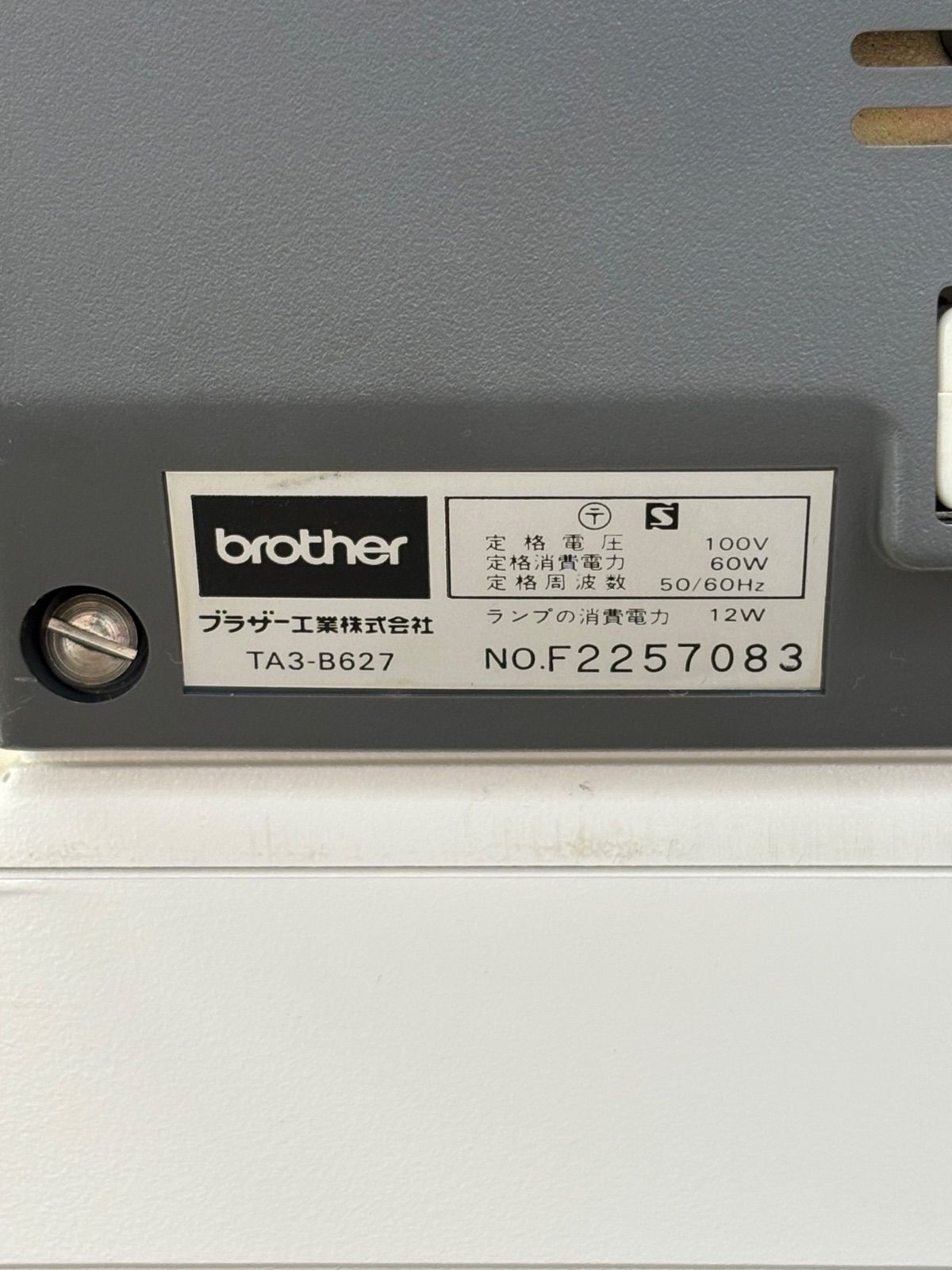 ブラザー職業用ミシン TA3-B627