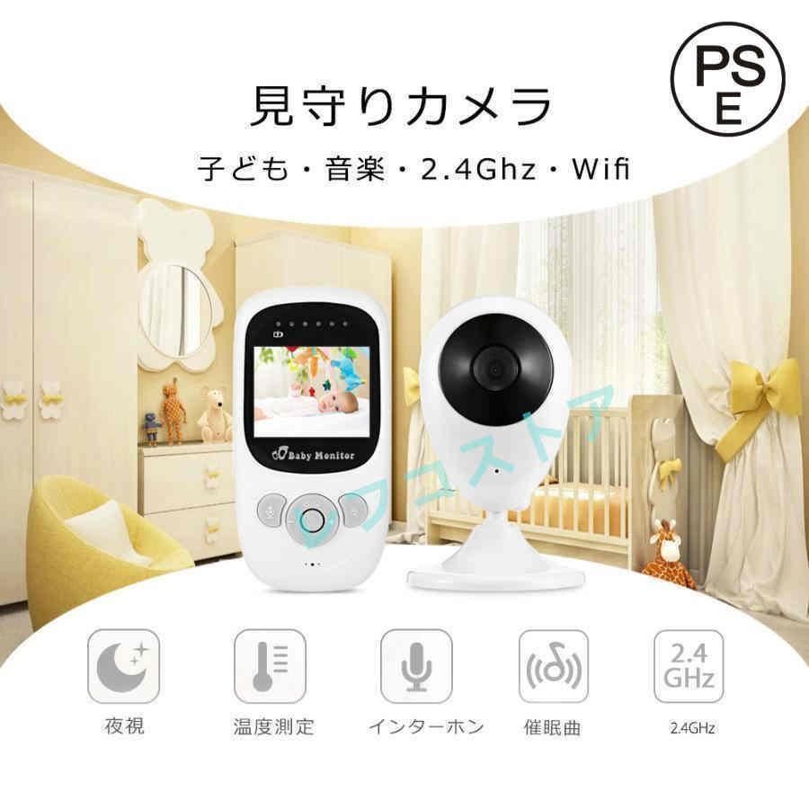 BabyGoo ベビーモニター 見守りカメラ モニター付き wifi不要 見守り