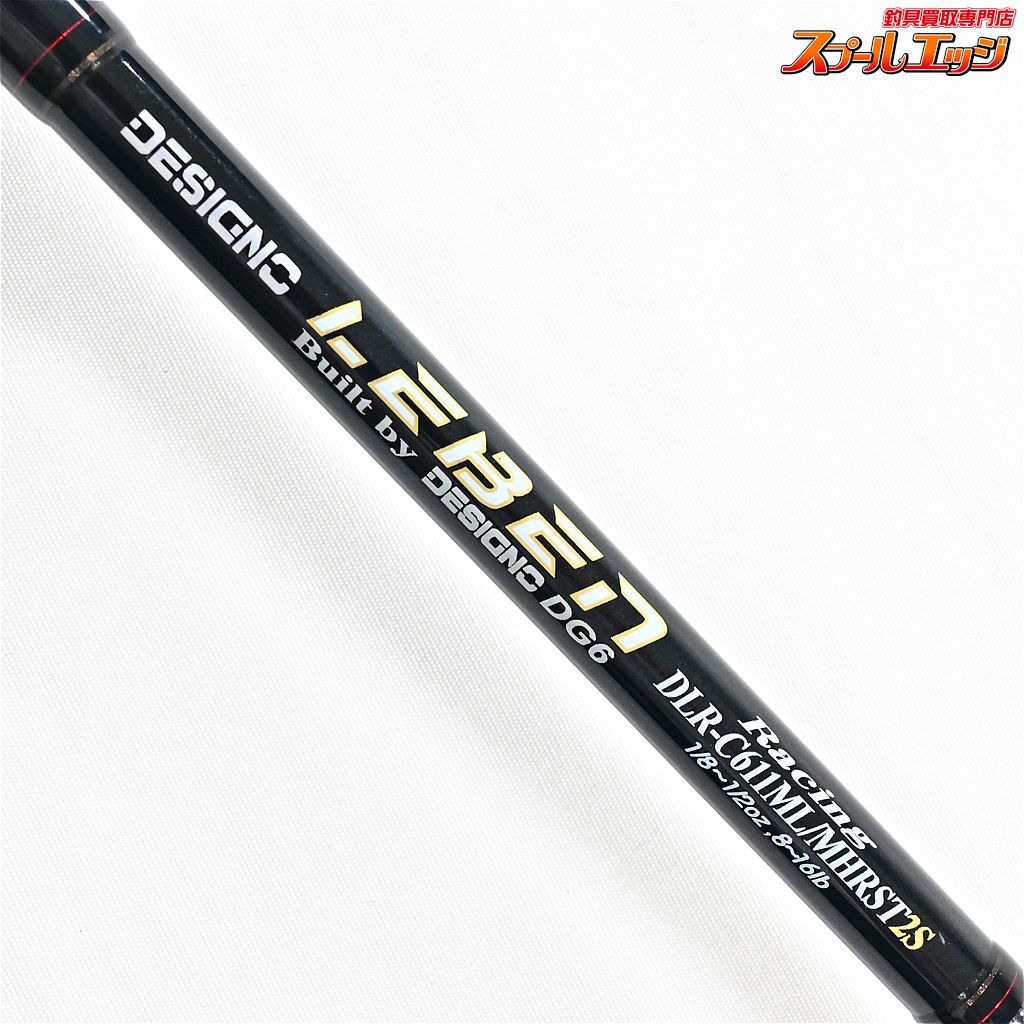 デジーノ レーベン DLR-C611ML/MHRST2s 【公式通販】