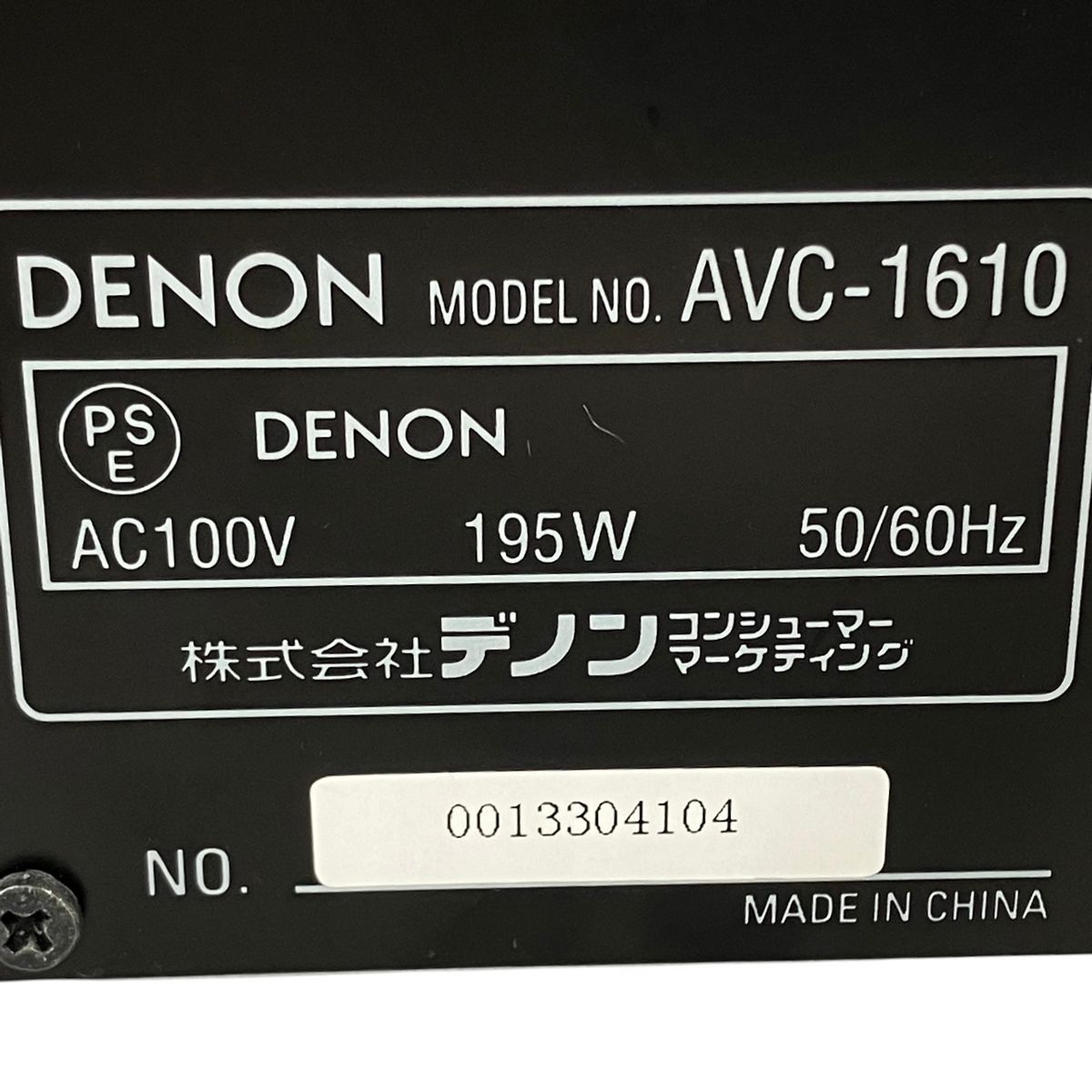 サニー⭐︎ムーン DENON AVC-1610 アンプ - アンプ