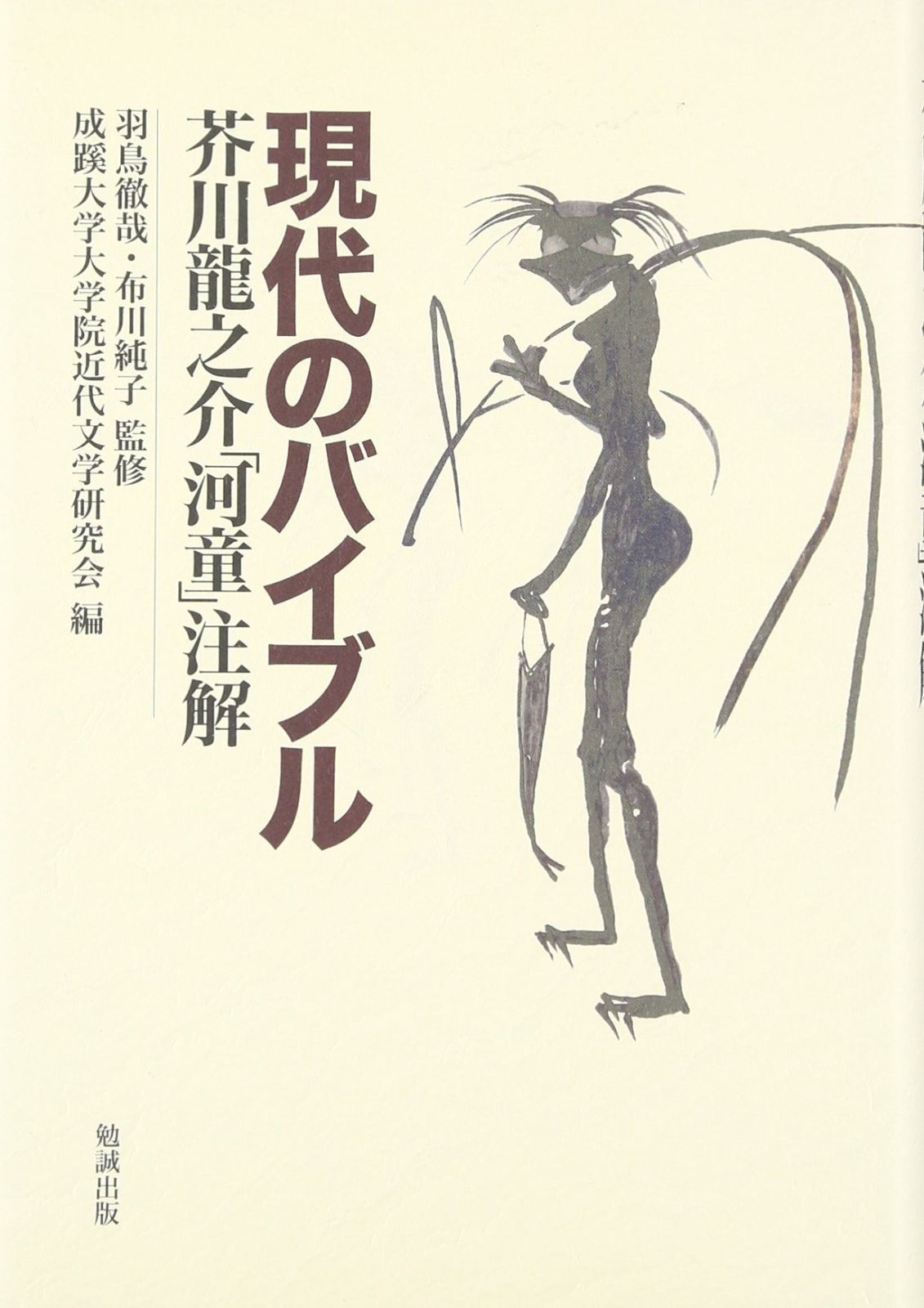 JOHN LURIE ジョン・ルーリー 20年の沈黙の後に 図録 画集 セール中