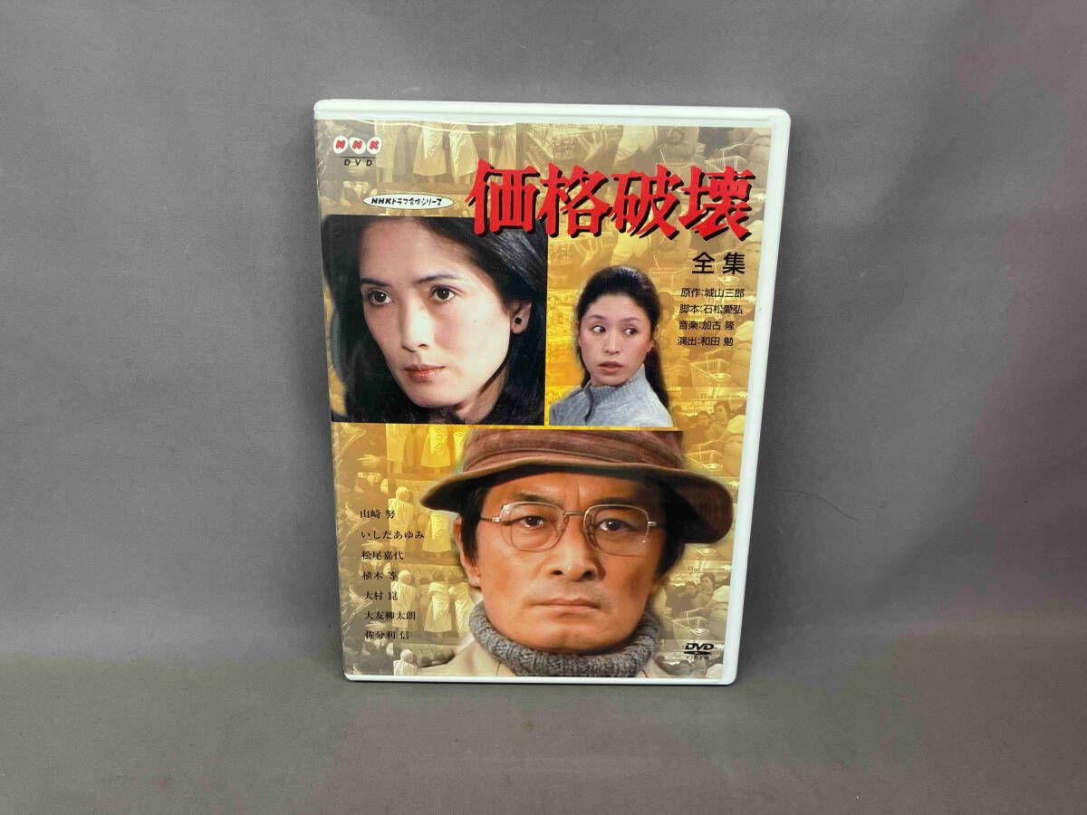 破壊王 橋本真也全集 DVD 価格破壊-全集- 橋本真也一周忌追悼DVD-BOX