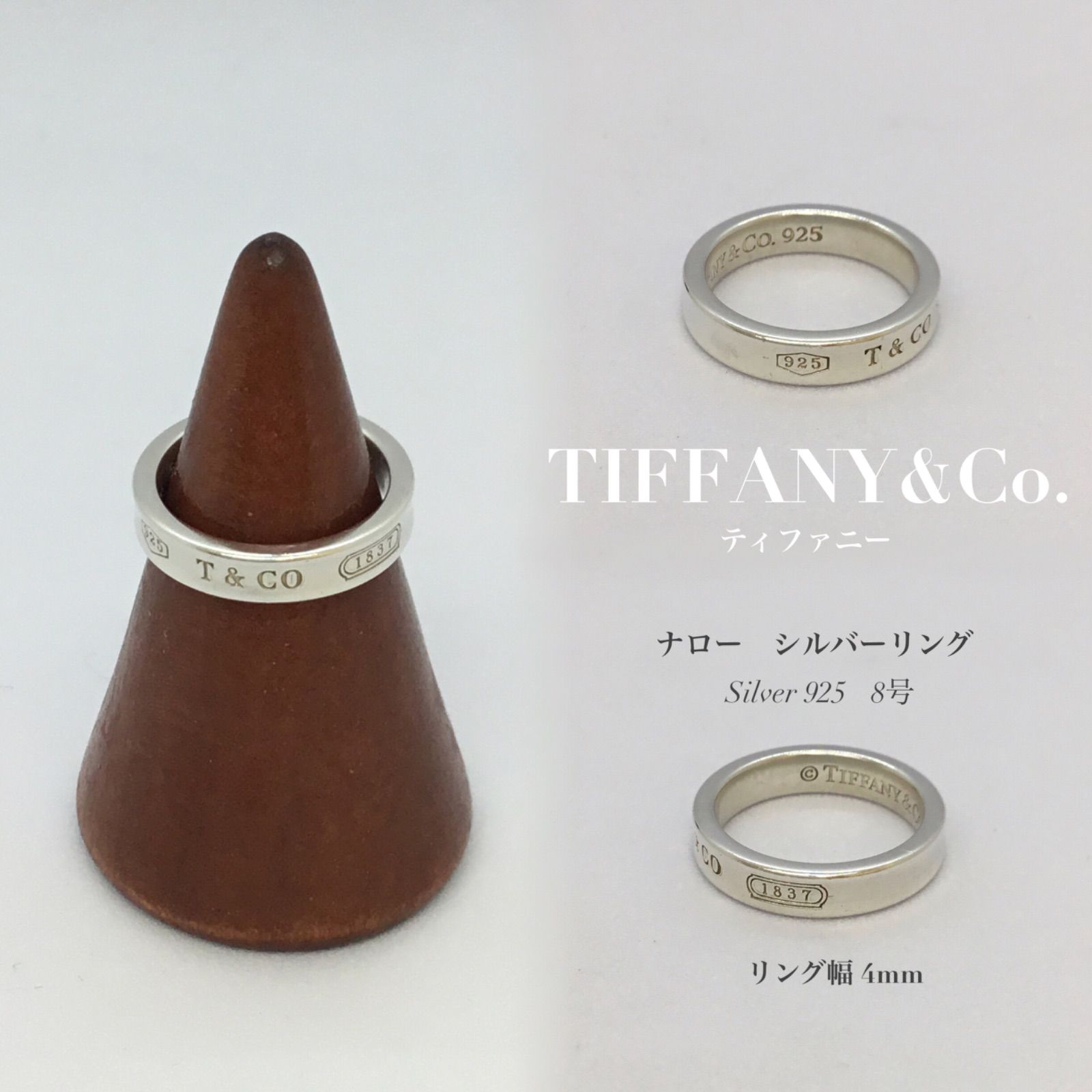 〇美品 TIFFANY&Co. ティファニー ／ 1837 T＆Co. ナロー リング ...