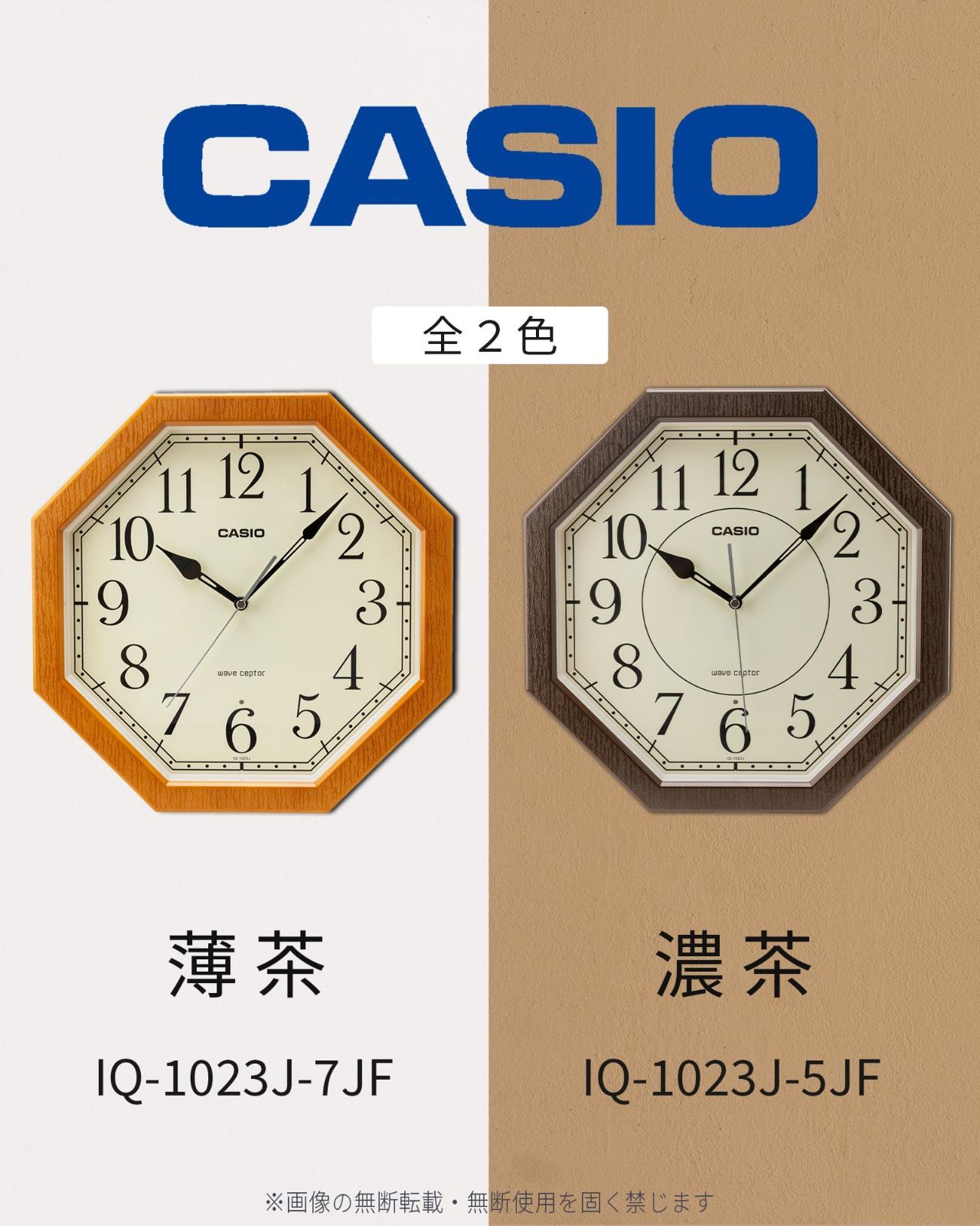 【新着商品】CASIO(カシオ) 壁掛け時計 電波時計 直径32.5cm 木目調 ステップ秒針 夜間秒針停止 薄茶 IQ-1023J-7JF