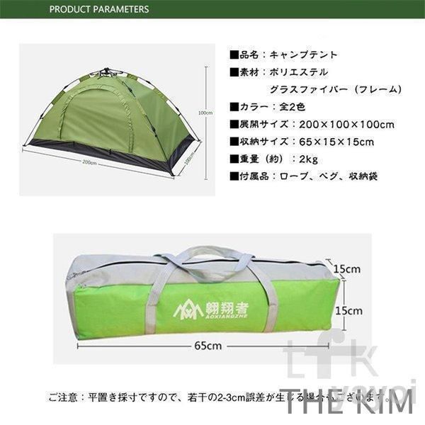 テント