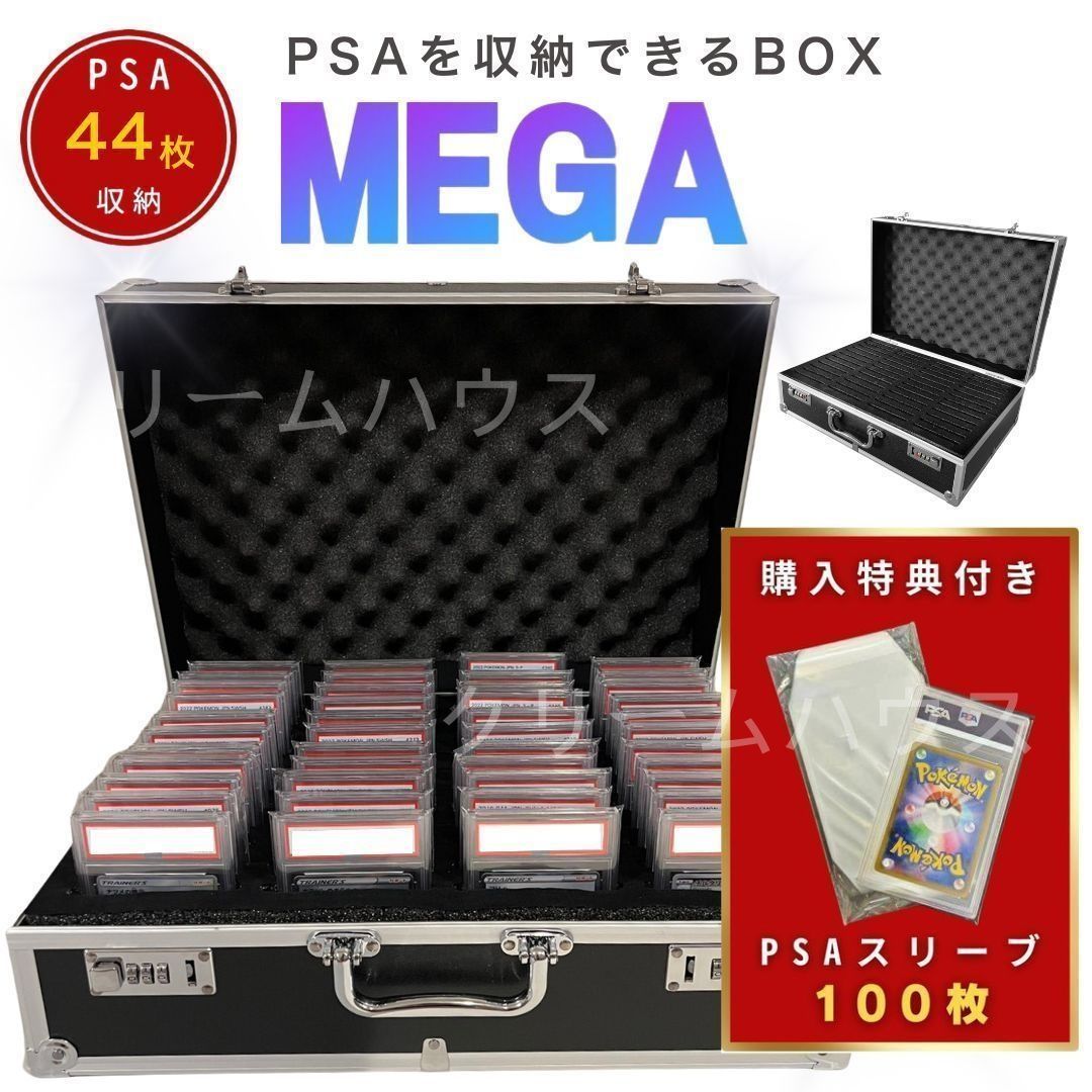 新しい未使用 カード用 psa アタッシュケース カード用 44枚収納