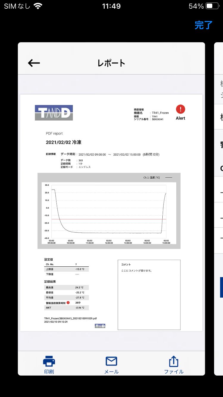 温度計