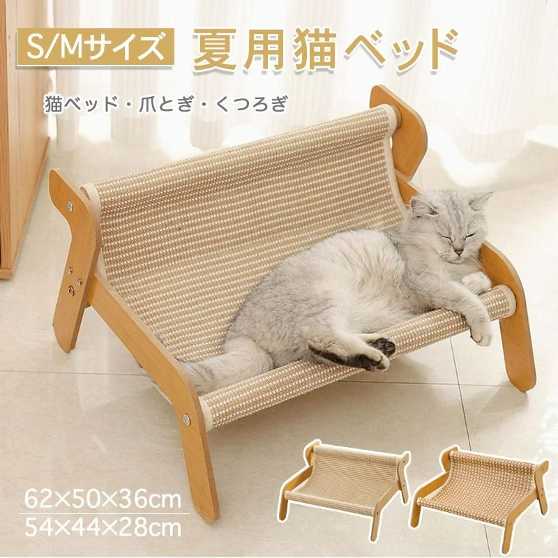 キャットチェア つめとぎ 猫 ソファ 爪研ぎベッド 夏用ひんやり